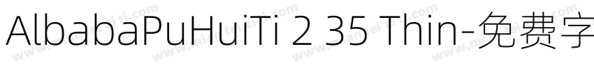AlbabaPuHuiTi 2 35 Thin字体转换